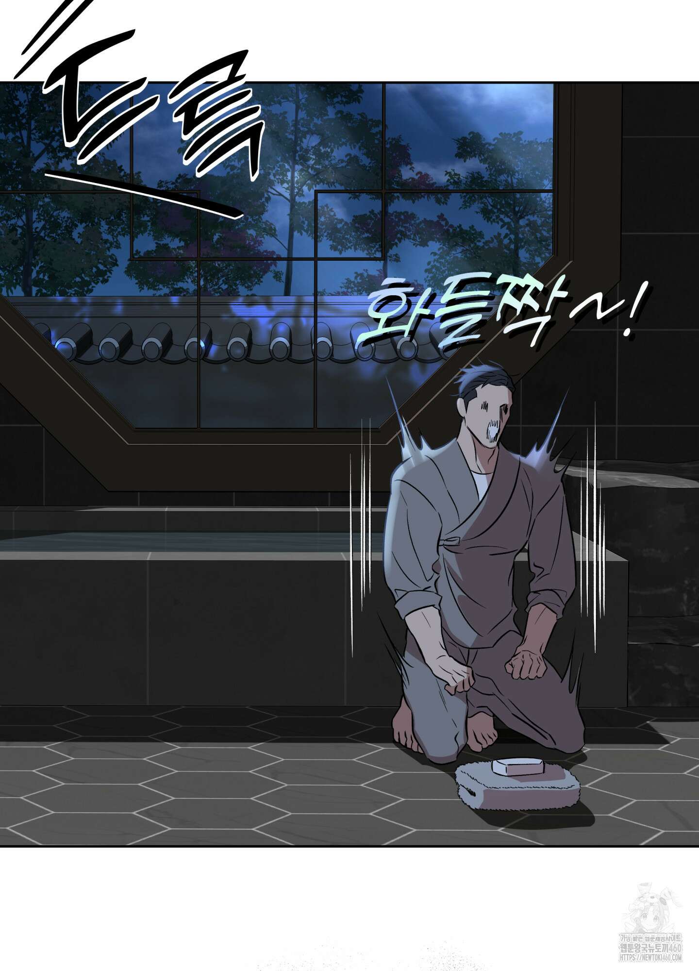 아마도 매일 비 4화 13