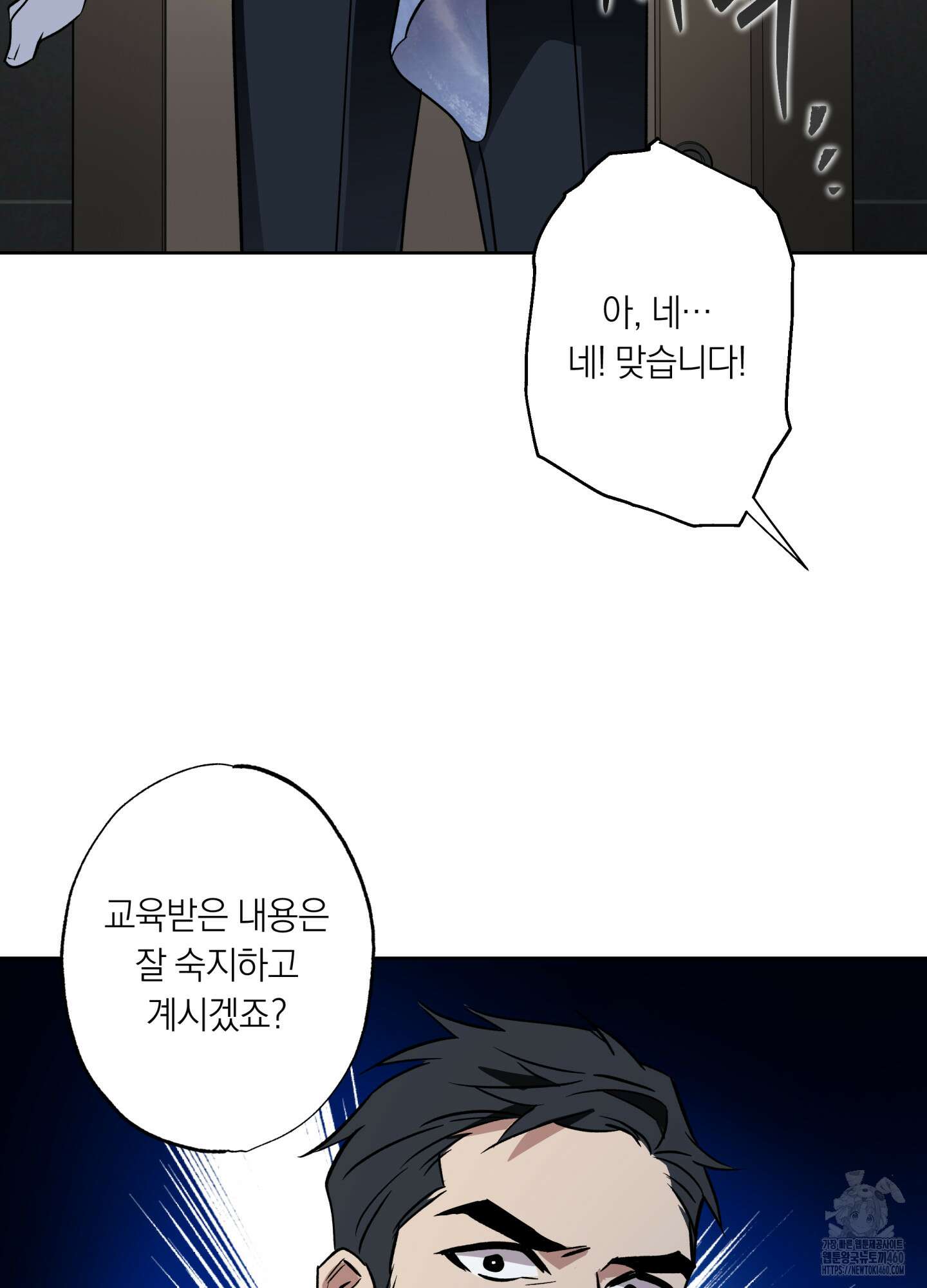 아마도 매일 비 4화 17