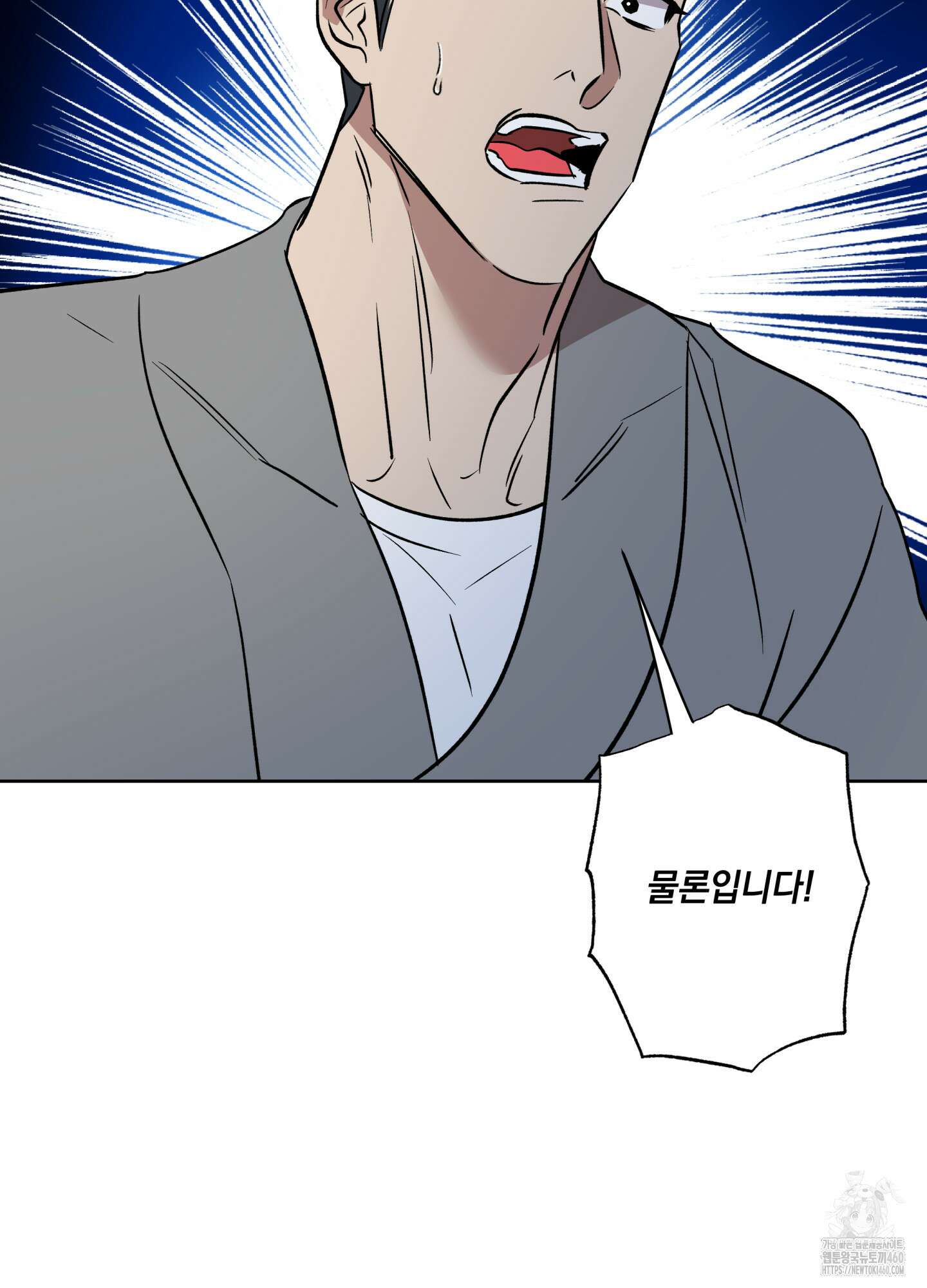 아마도 매일 비 4화 18