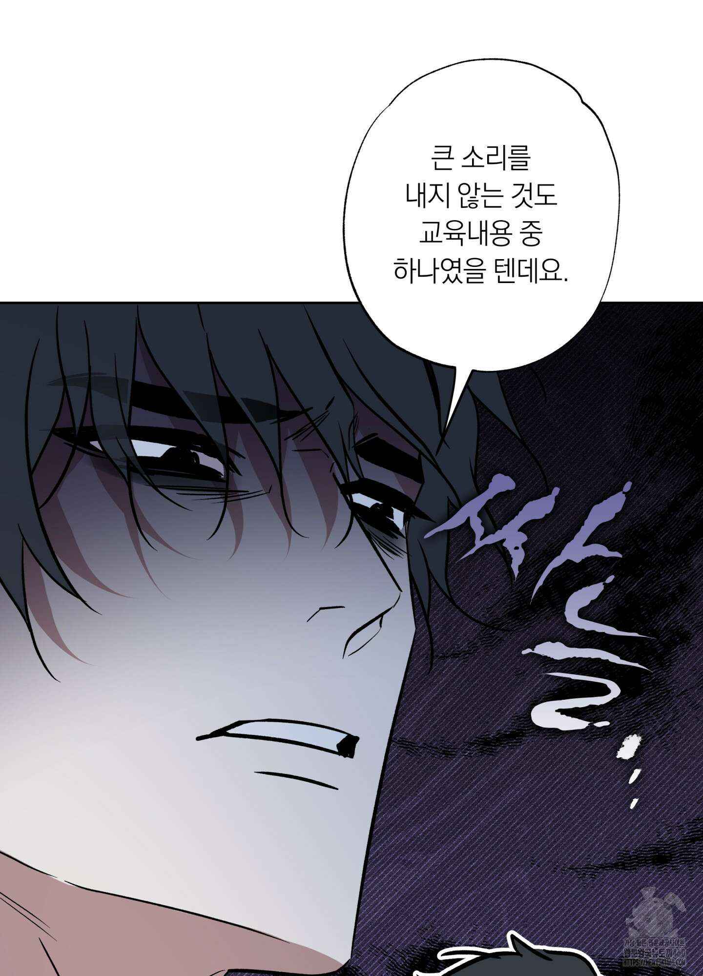아마도 매일 비 4화 19