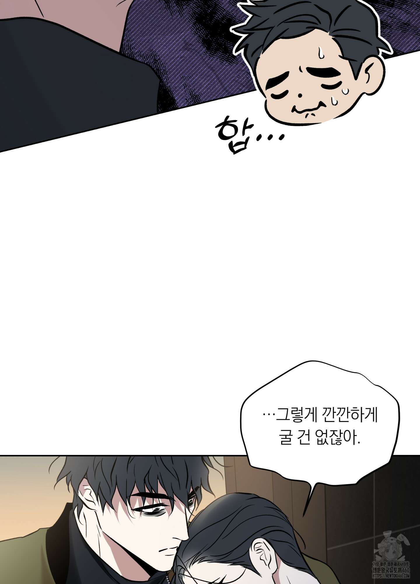 아마도 매일 비 4화 20