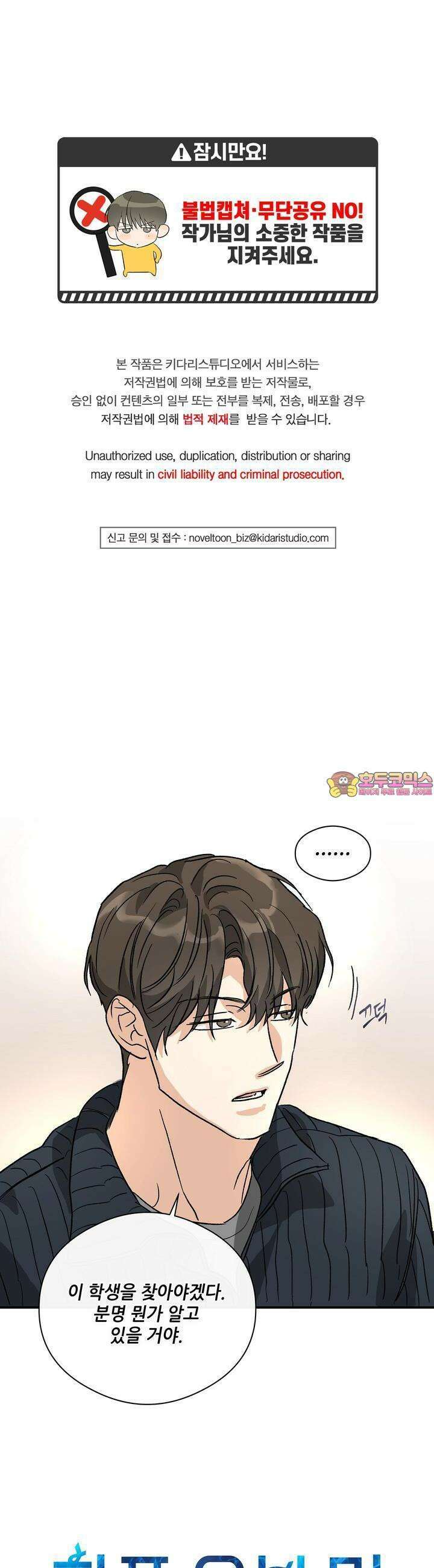 하프 오브 미 68화 1