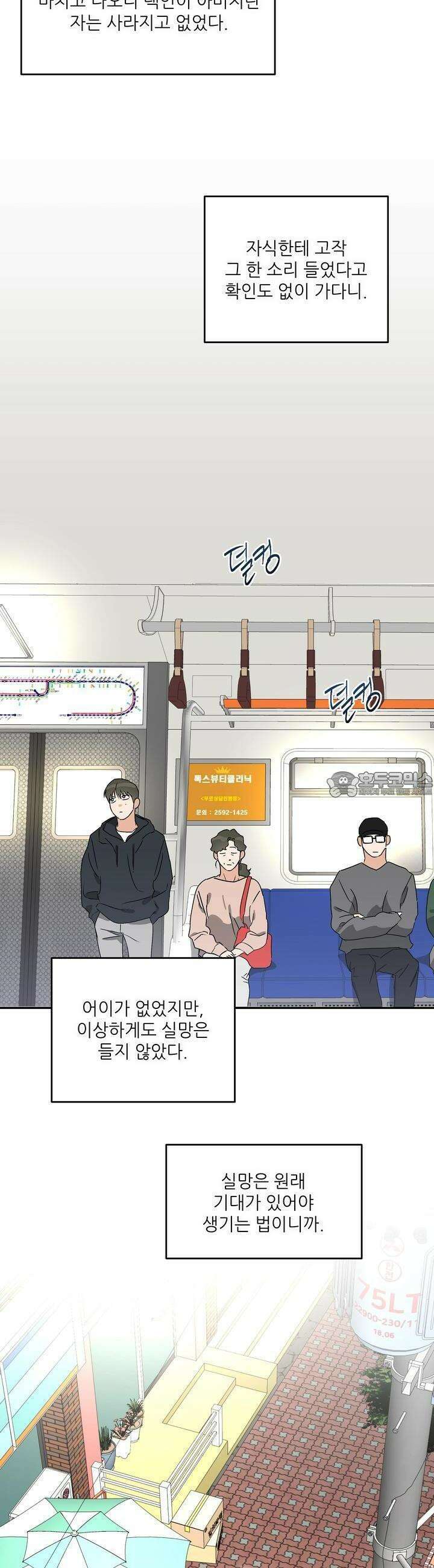 하프 오브 미 68화 18
