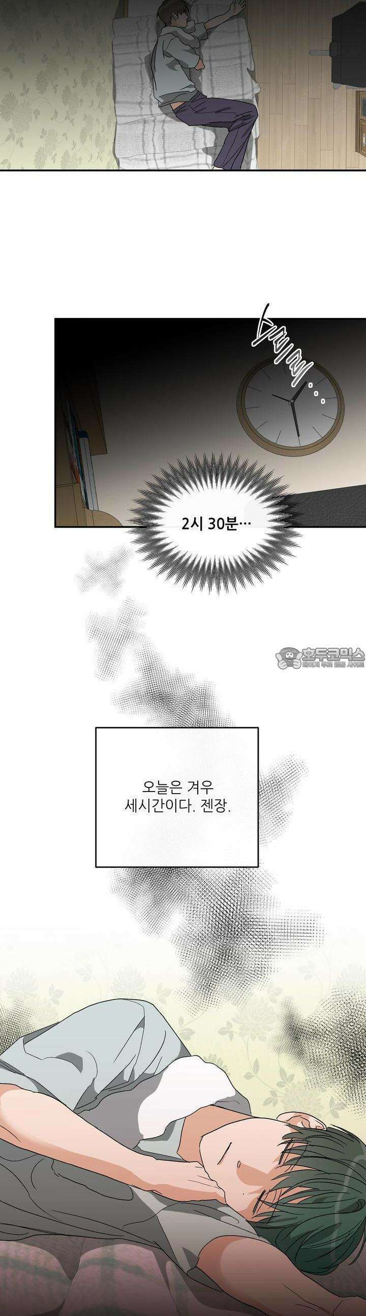 하프 오브 미 68화 27