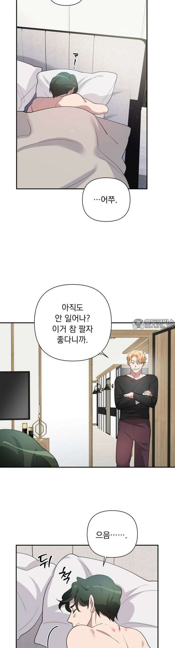 특종을 원해?! 19화 6