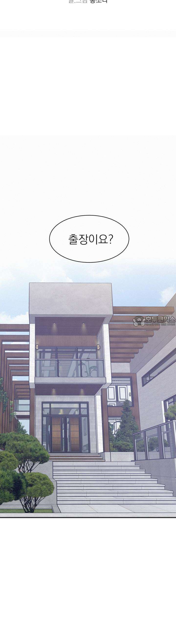 온워드 82화 2