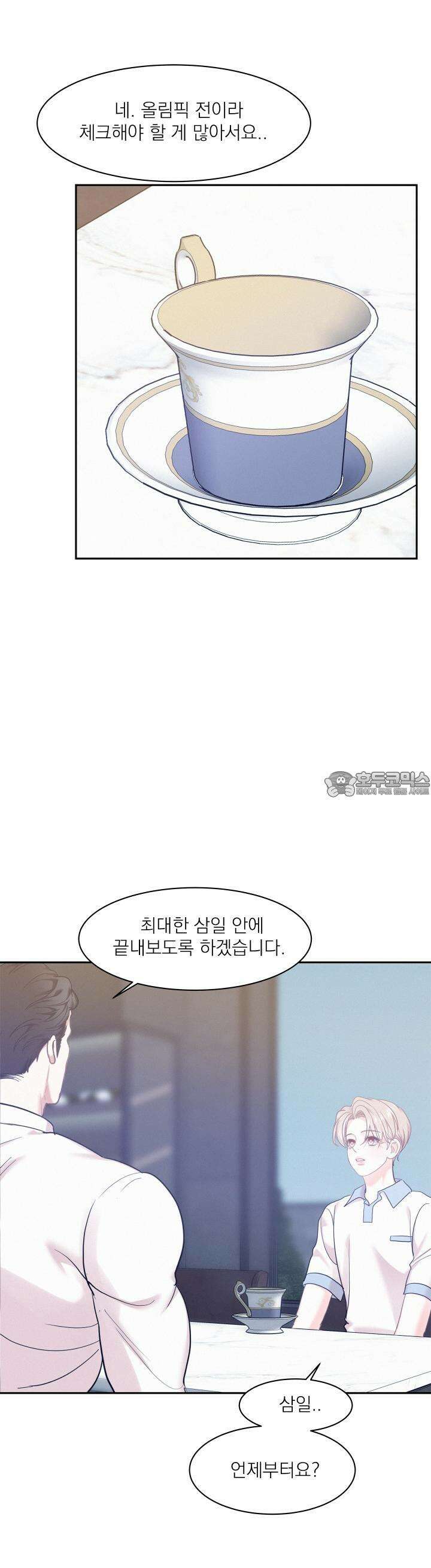 온워드 82화 3