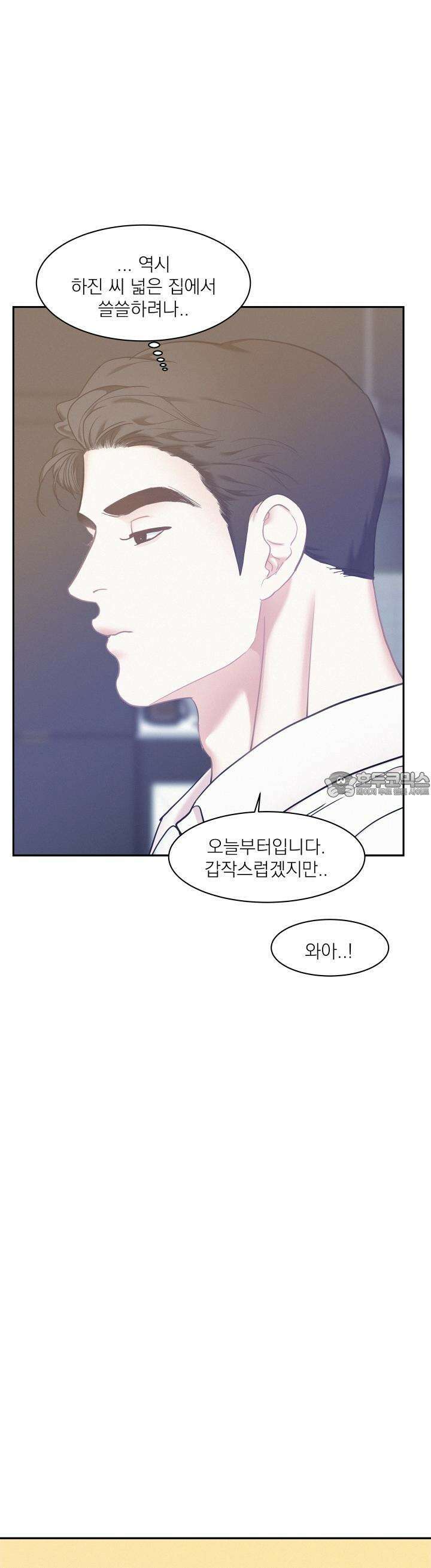 온워드 82화 4