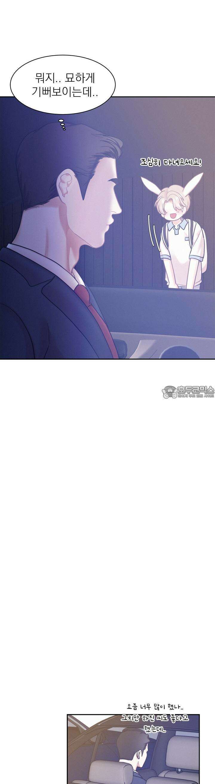 온워드 82화 6