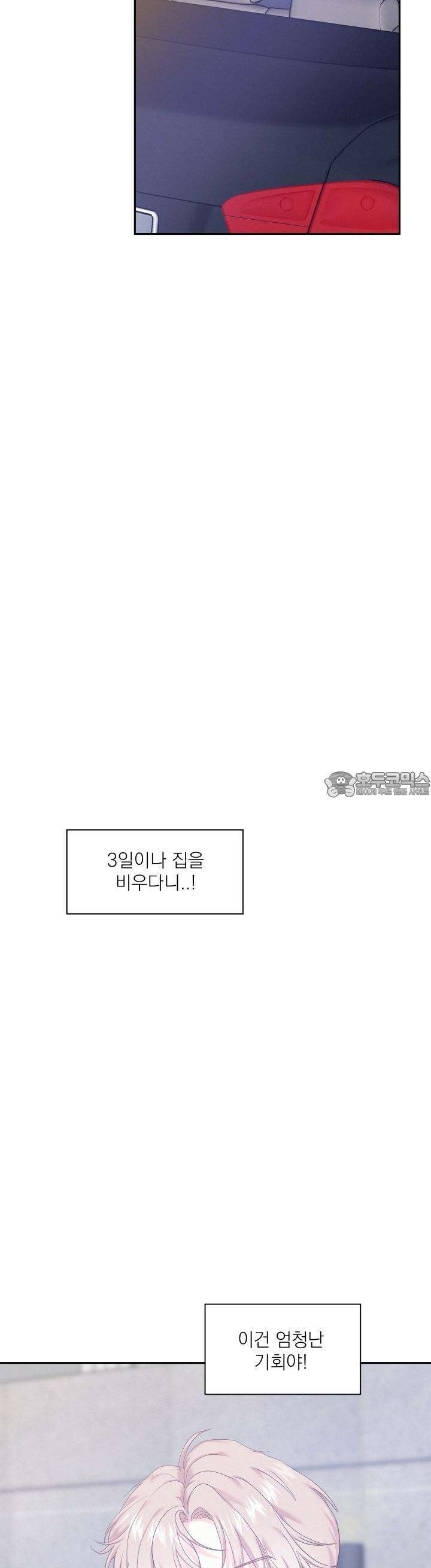 온워드 82화 7