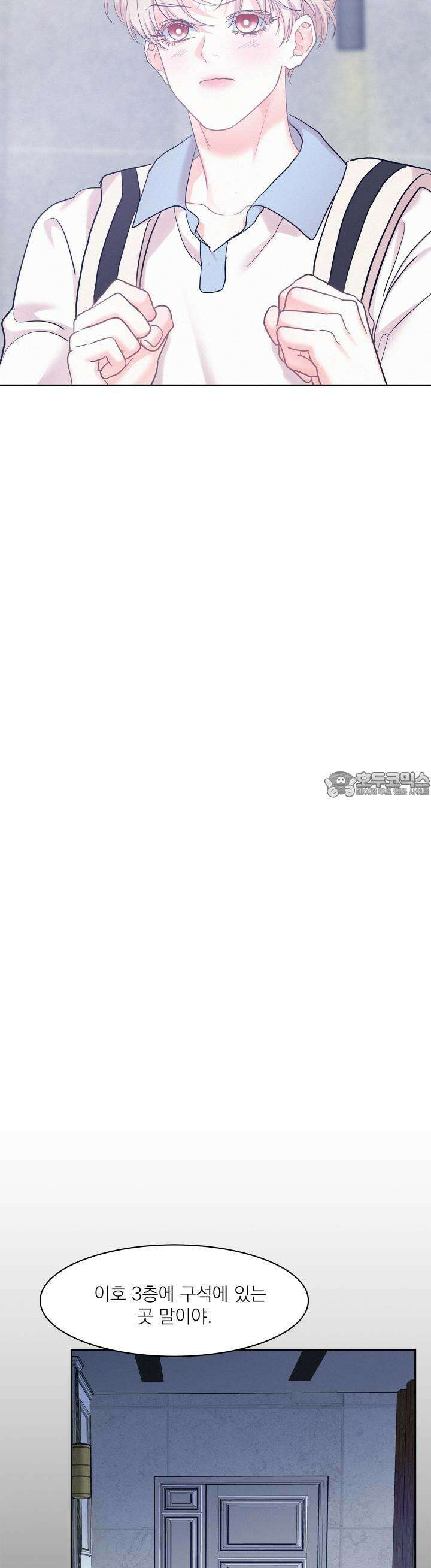 온워드 82화 8