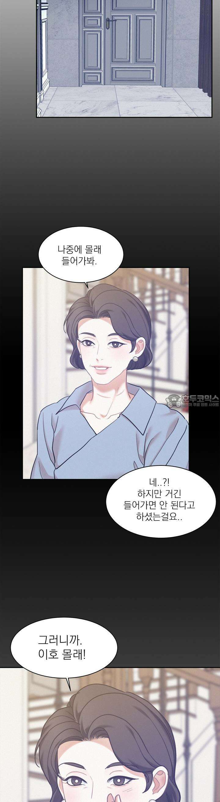 온워드 82화 9