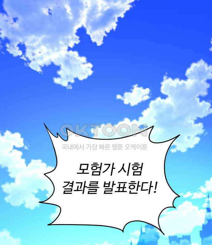 절세미남 망나니 해골 되다 9화 1