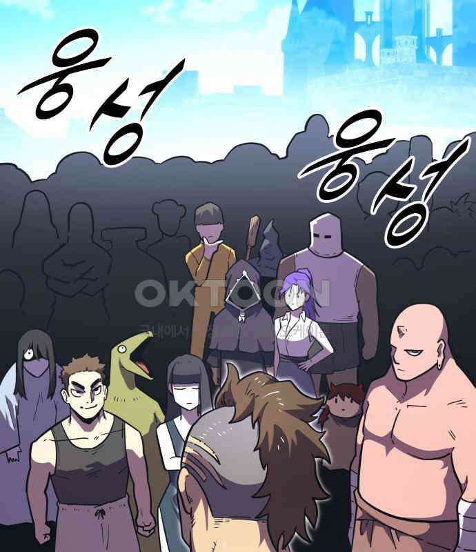 절세미남 망나니 해골 되다 9화 2