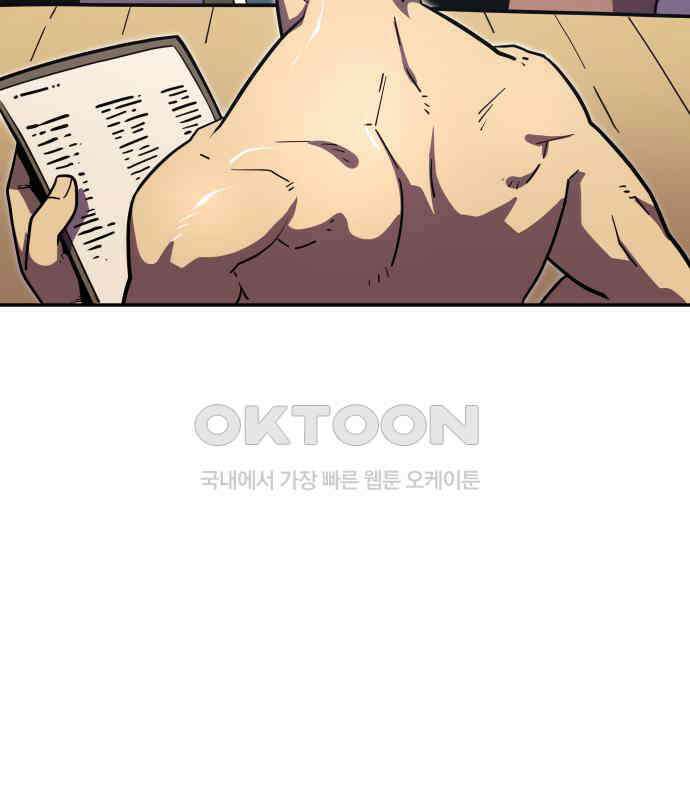절세미남 망나니 해골 되다 9화 3