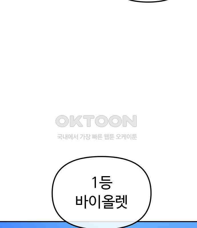 절세미남 망나니 해골 되다 9화 6