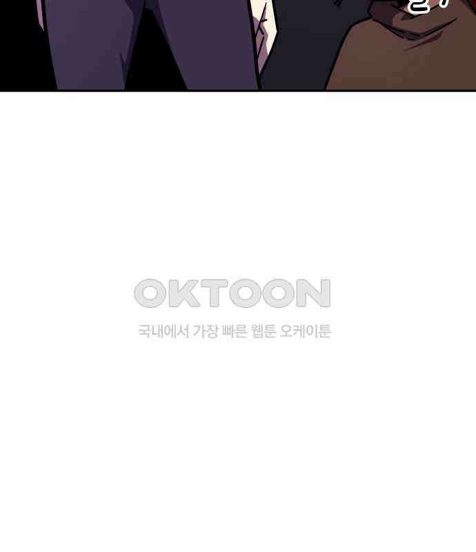 절세미남 망나니 해골 되다 9화 8