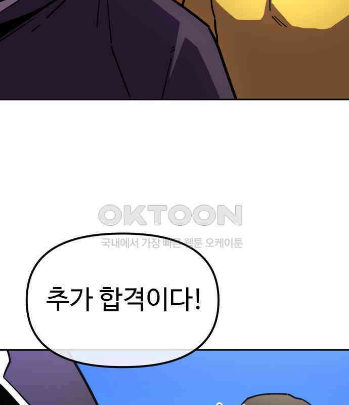 절세미남 망나니 해골 되다 9화 10
