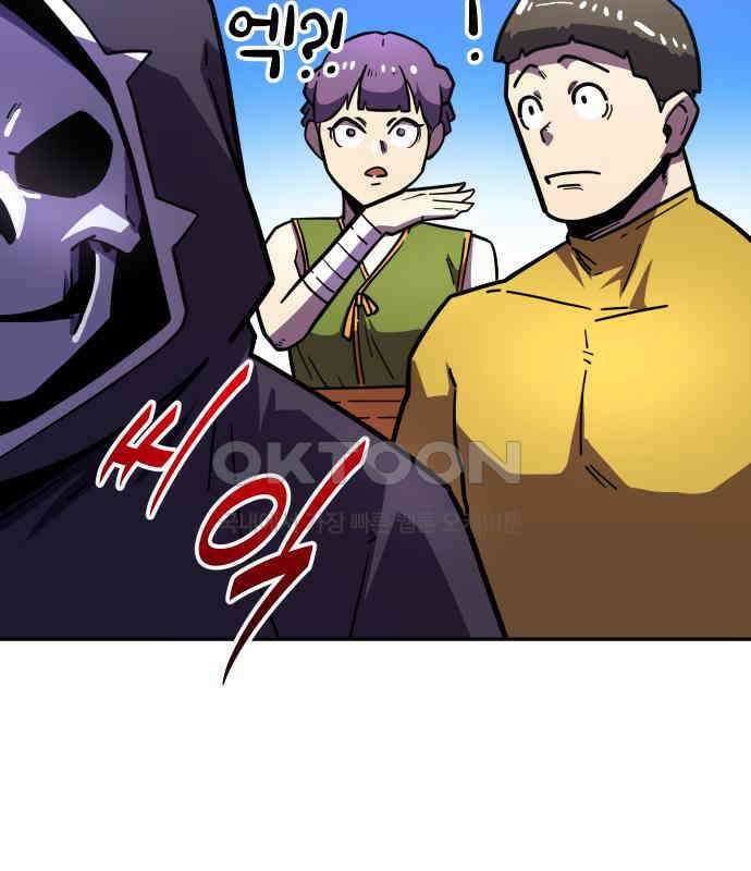 절세미남 망나니 해골 되다 9화 11