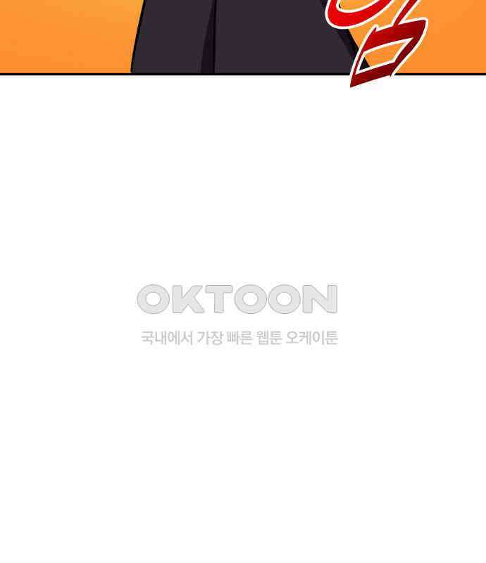 절세미남 망나니 해골 되다 9화 14