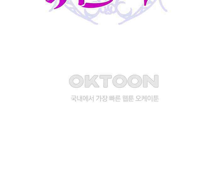 절세미남 망나니 해골 되다 9화 16
