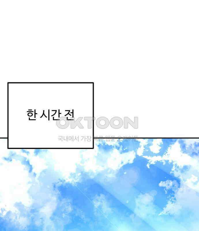 절세미남 망나니 해골 되다 9화 17