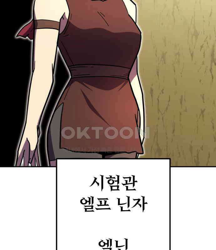 절세미남 망나니 해골 되다 9화 21
