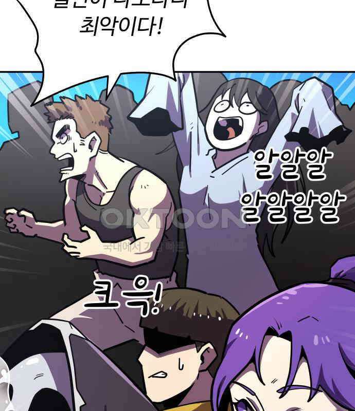 절세미남 망나니 해골 되다 9화 23