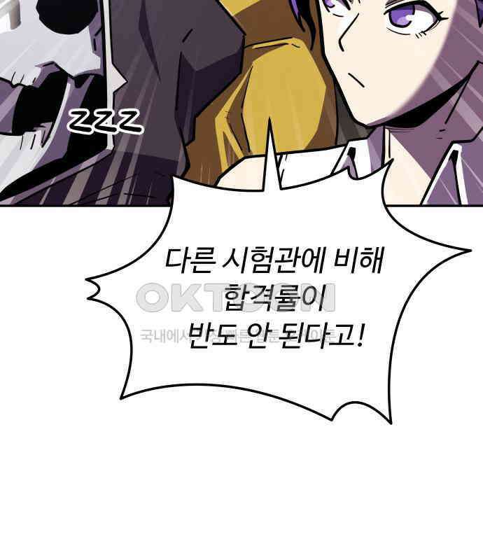 절세미남 망나니 해골 되다 9화 24