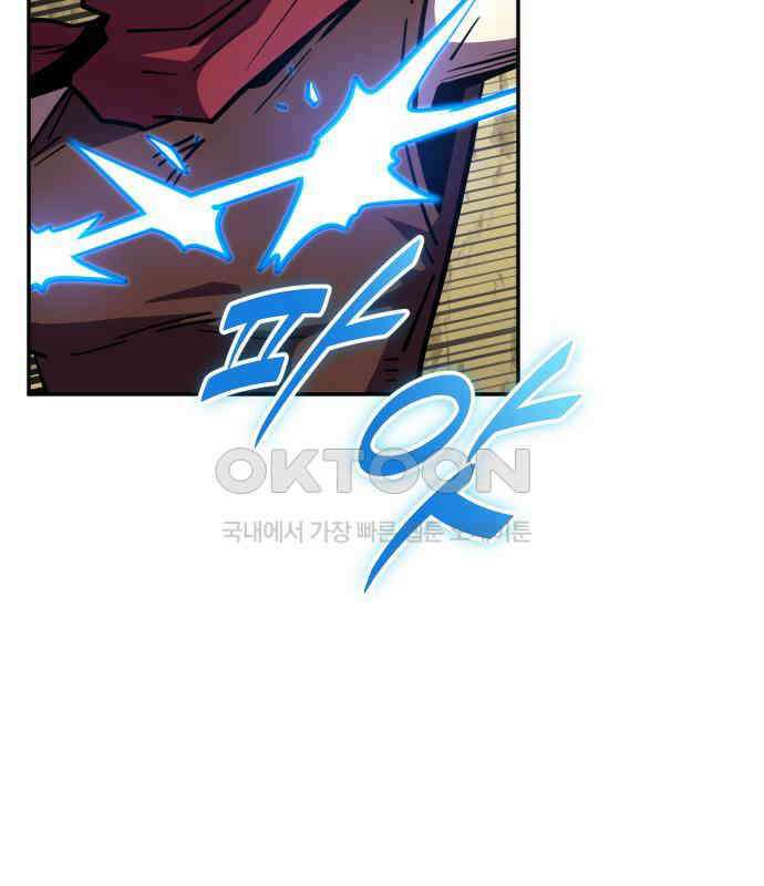 절세미남 망나니 해골 되다 9화 26