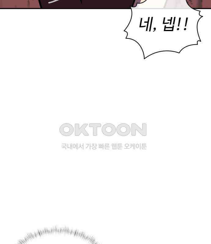 절세미남 망나니 해골 되다 9화 30