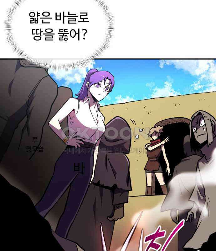 절세미남 망나니 해골 되다 9화 31