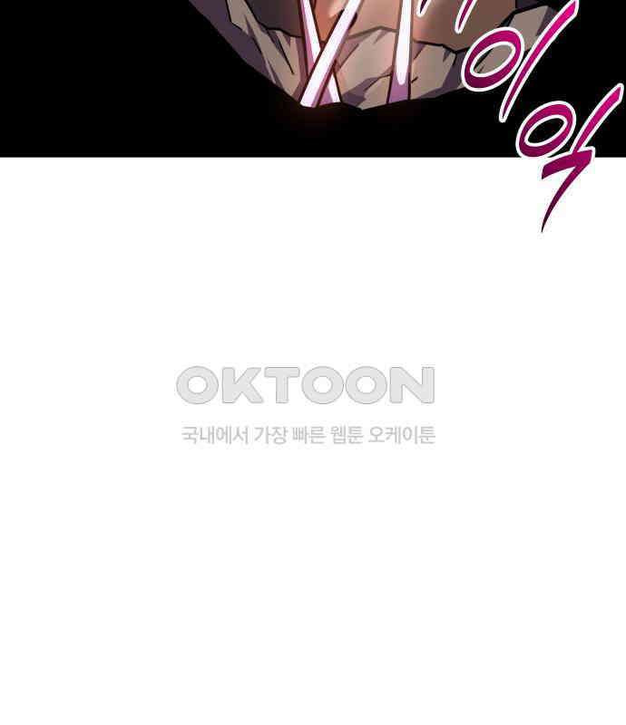 절세미남 망나니 해골 되다 9화 32