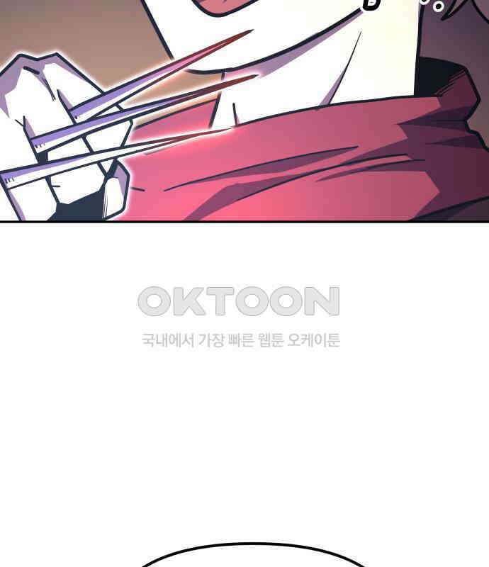 절세미남 망나니 해골 되다 9화 36