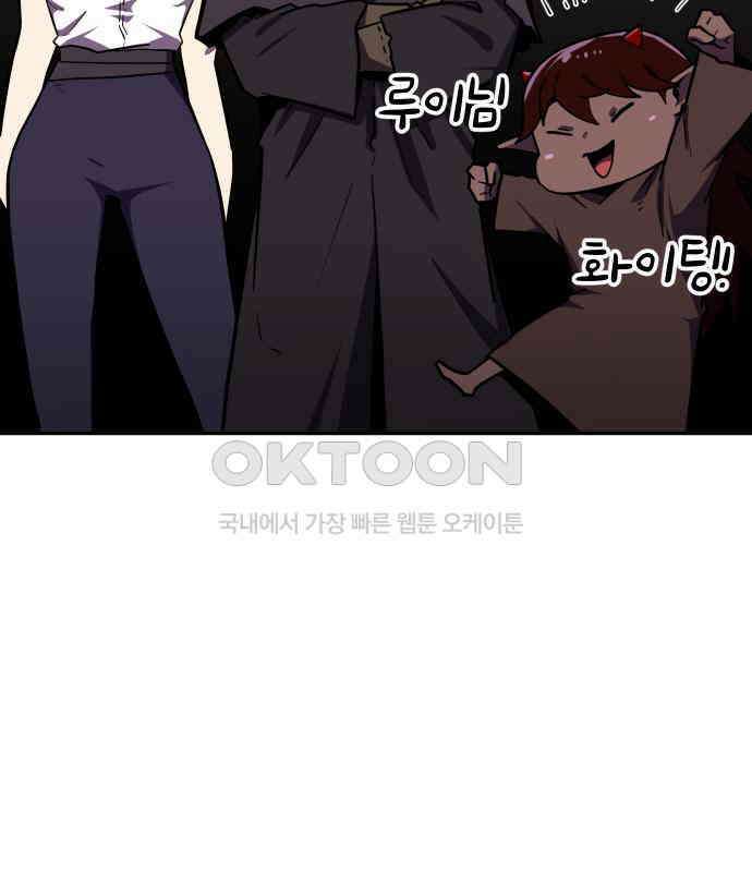 절세미남 망나니 해골 되다 9화 38
