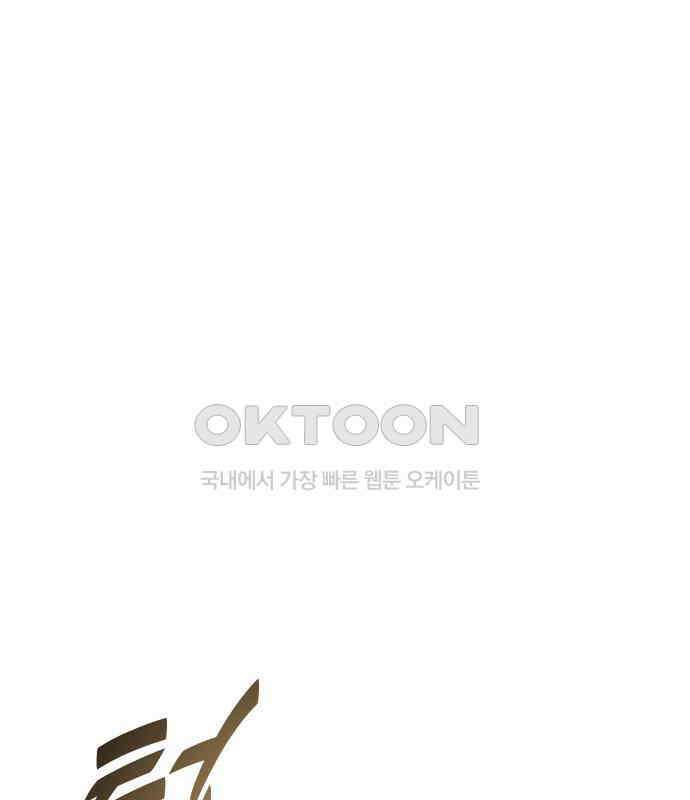 절세미남 망나니 해골 되다 9화 39