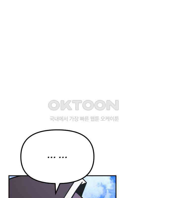 절세미남 망나니 해골 되다 9화 43