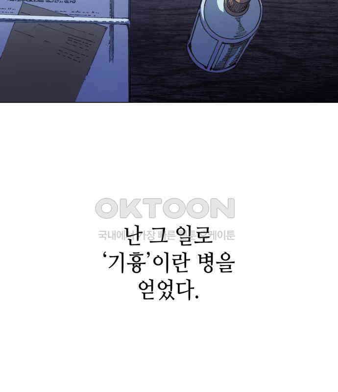 명품시대 004． 1화． 개 같은 내 인생(4) 6