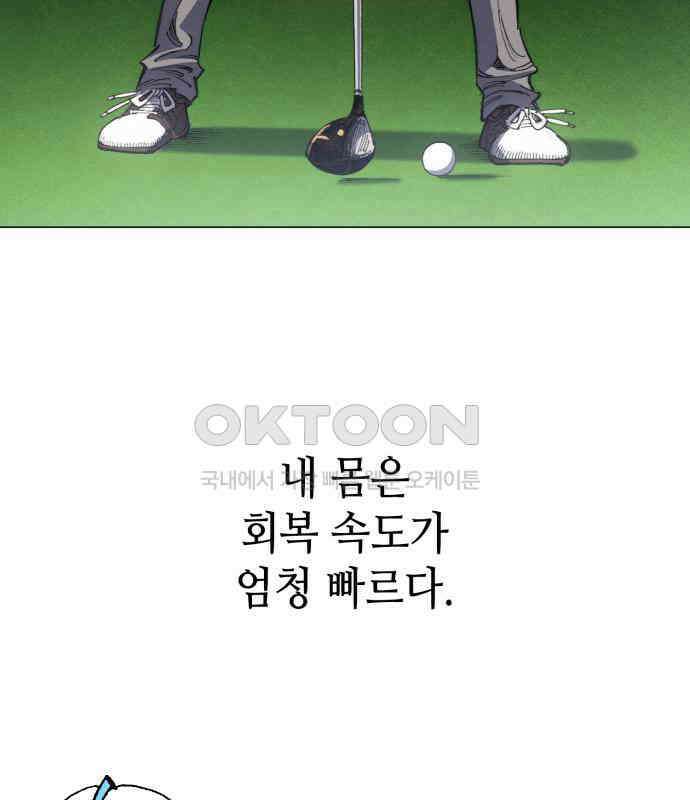 명품시대 004． 1화． 개 같은 내 인생(4) 19
