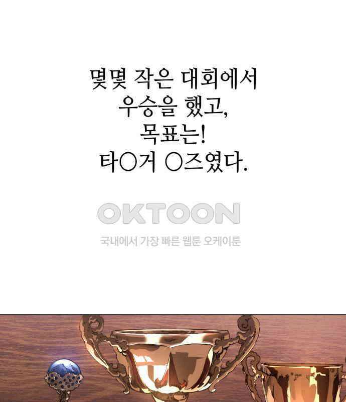 명품시대 004． 1화． 개 같은 내 인생(4) 28