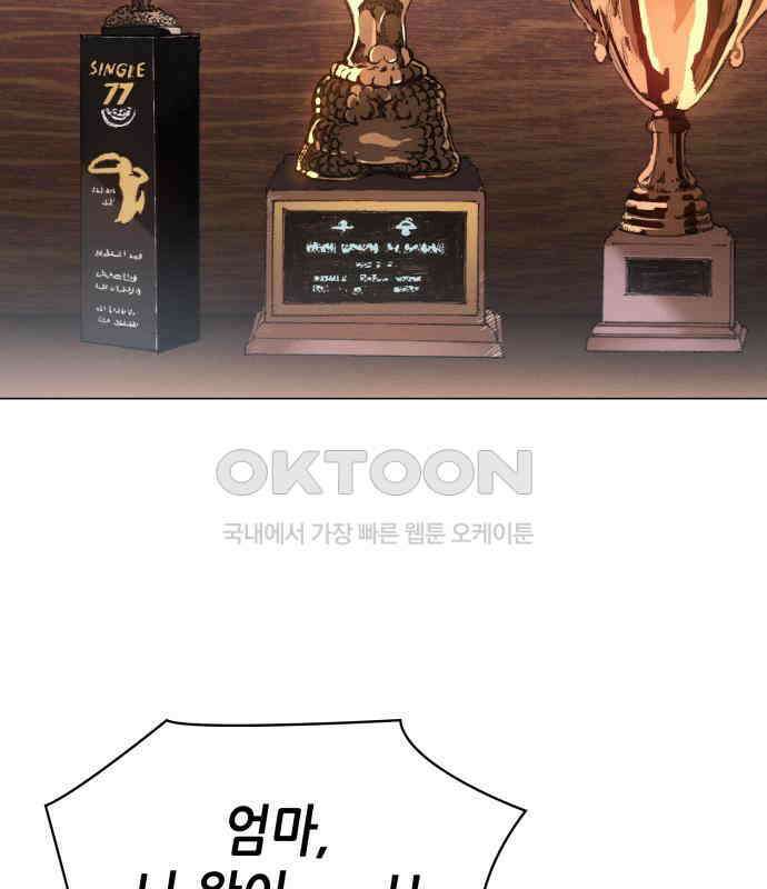 명품시대 004． 1화． 개 같은 내 인생(4) 29