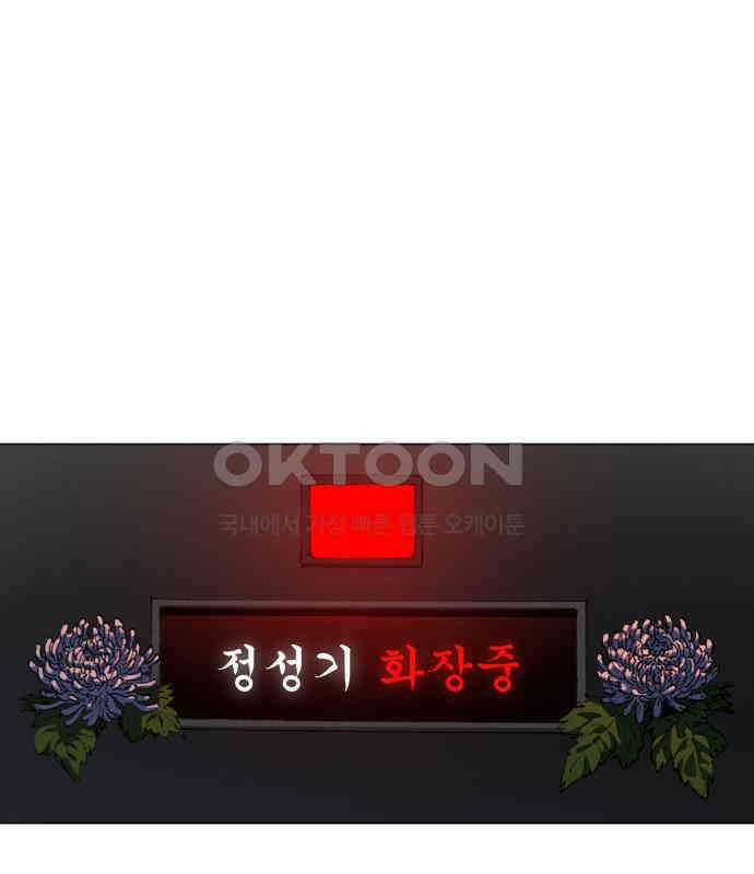 명품시대 004． 1화． 개 같은 내 인생(4) 41