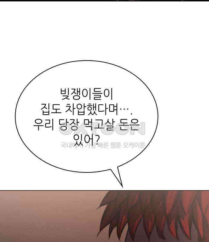 명품시대 004． 1화． 개 같은 내 인생(4) 45