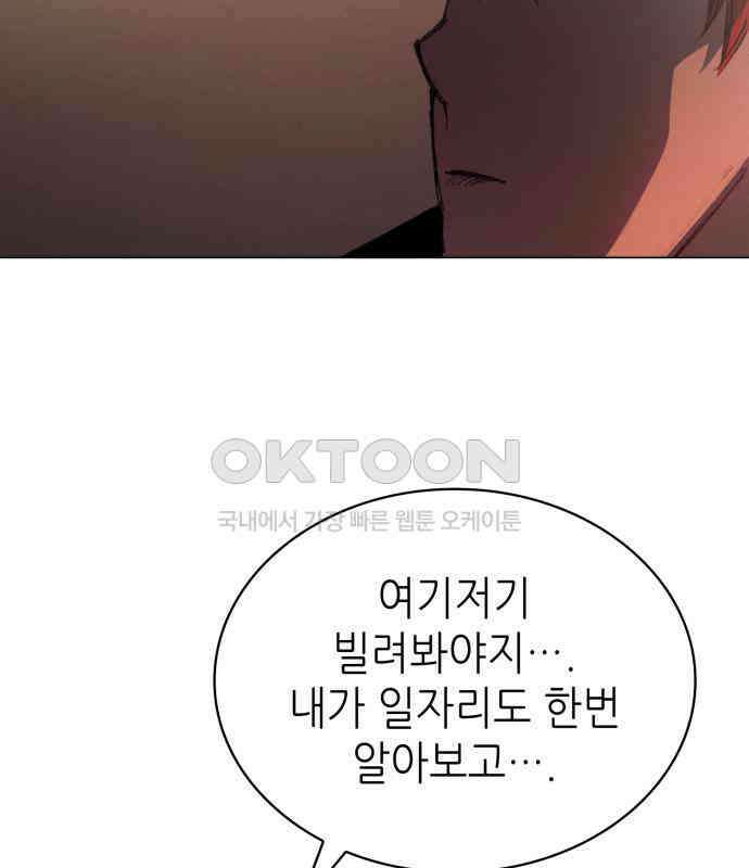 명품시대 004． 1화． 개 같은 내 인생(4) 46