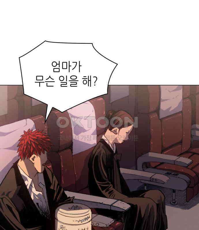 명품시대 004． 1화． 개 같은 내 인생(4) 48