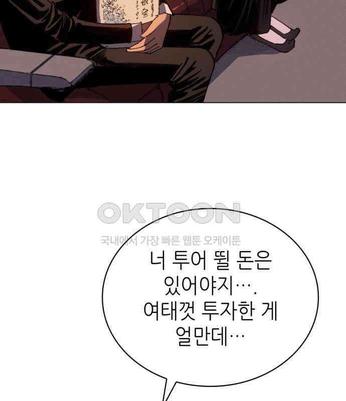 명품시대 004． 1화． 개 같은 내 인생(4) 49