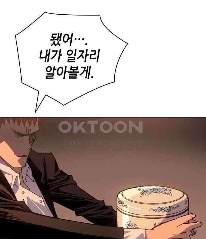 명품시대 004． 1화． 개 같은 내 인생(4) 51