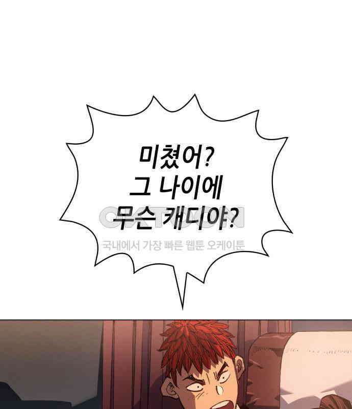명품시대 004． 1화． 개 같은 내 인생(4) 56