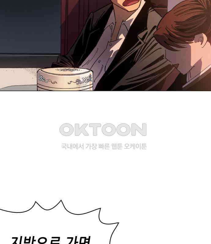 명품시대 004． 1화． 개 같은 내 인생(4) 57
