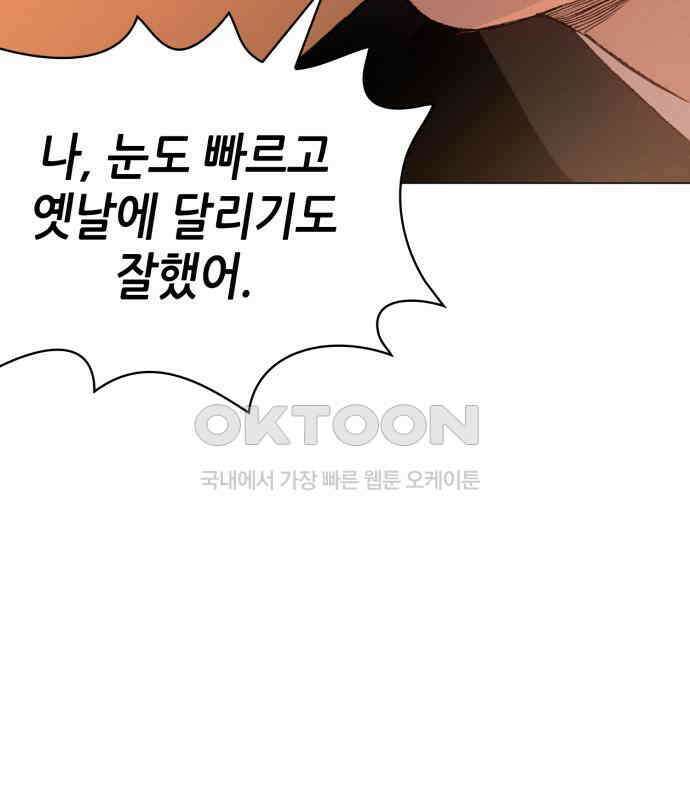 명품시대 004． 1화． 개 같은 내 인생(4) 59